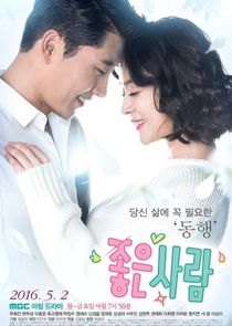 Good Person poster