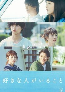 Suki na Hito ga Iru Koto poster