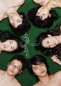 Soulmate poster