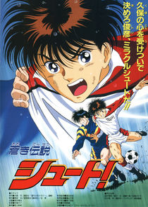 Aoki densetsu shoot! poster