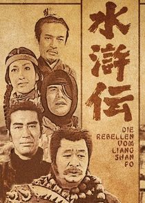 Suikoden poster