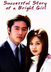 Successful Story of a Bright Girl poster