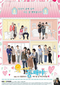 Smile, Dong Hae poster