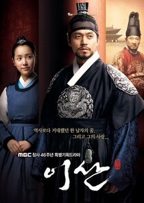 Yi San poster