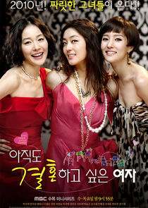 The Woman Who Still Wants to Marry poster