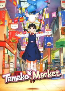 Tamako Market poster