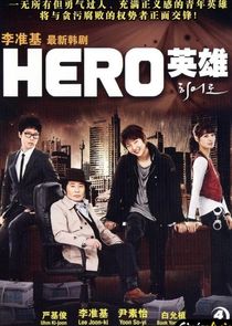 Hero poster