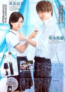 The Girl Who Leapt Through Time poster