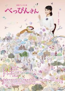 Beppin-san poster