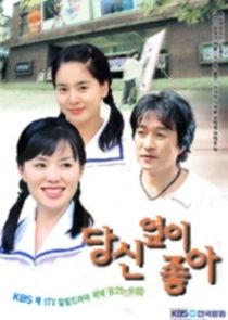 To Be with You poster