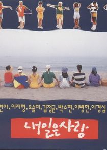 Tomorrow Love poster