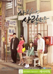 TV Novel: Love, My Love poster