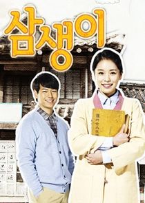 TV Novel: Sam Saeng poster