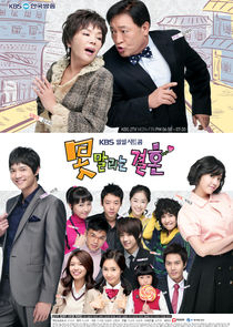 Unstoppable Marriage poster