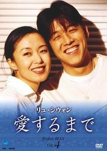 Until We Can Love poster