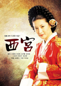 West Palace poster