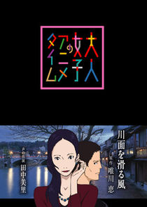 Otona Joshi no Anime Time poster