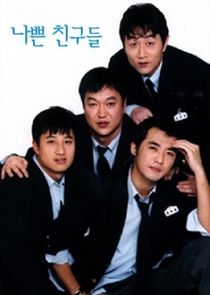 Bad Boys poster