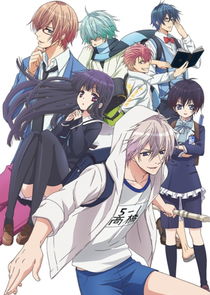 Hatsukoi Monster poster