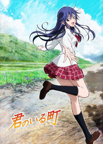 Kimi no Iru Machi poster
