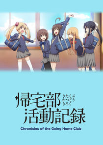Kitakubu Katsudou Kiroku poster