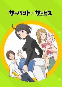 Servant x Service poster