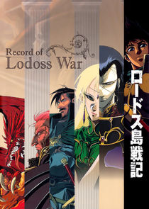 Record of Lodoss War poster