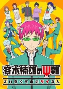 Saiki Kusuo no Ψ Nan poster
