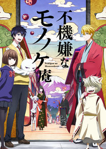 Fukigen na Mononokean poster