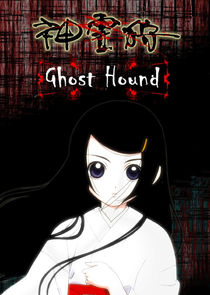 Ghost Hound poster