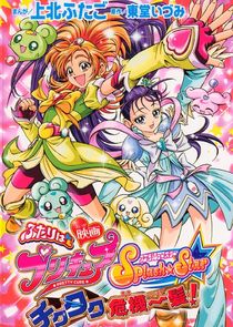 Futari wa Pretty Cure Splash Star poster