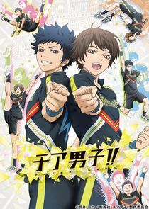 Cheer Danshi!! poster