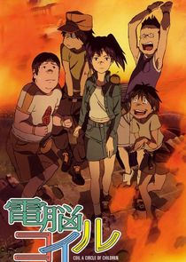 Coil a Circle of Children poster