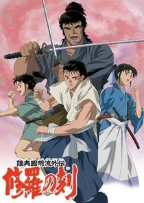 Shura no Toki: Age of Chaos poster