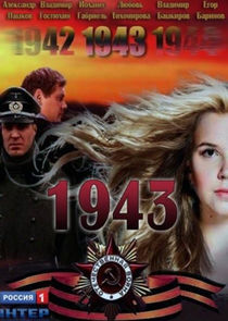 1941, 1942, 1943 poster