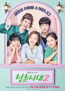 Age of Youth poster