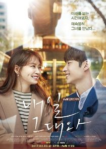 Tomorrow with You poster