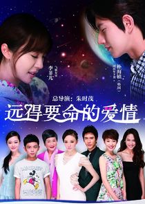Far Away Love poster