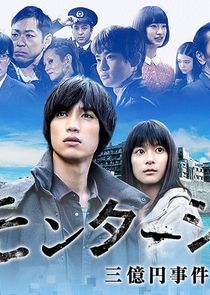 Montage poster