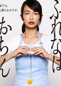 Furenaba Ochin poster