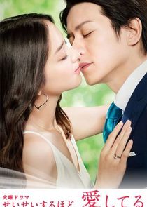 For the Romantic poster