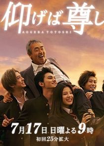 Aogeba Toutoshi poster