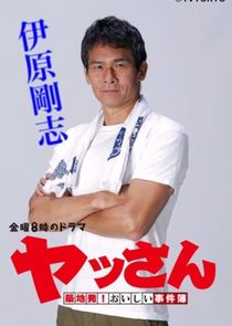 Yassan poster