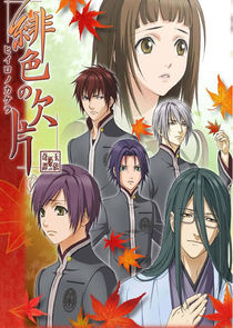 Hiiro no Kakera poster