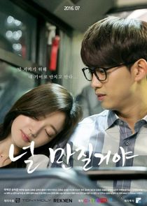 I'm Going to Touch You poster