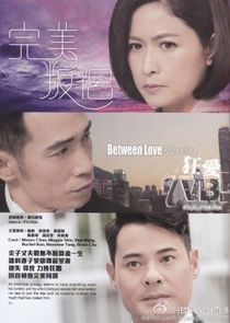 Between Love & Desire poster