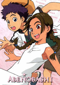 Abenobashi Mahou☆Shoutengai poster