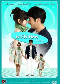 Porn Prom Onlaweng poster