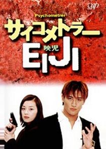 Psychometrer Eiji poster