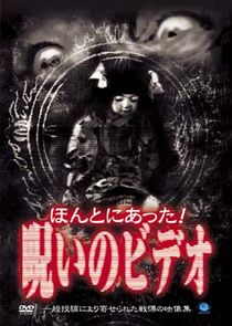 Honto Ni Atta! Noroi no Video poster